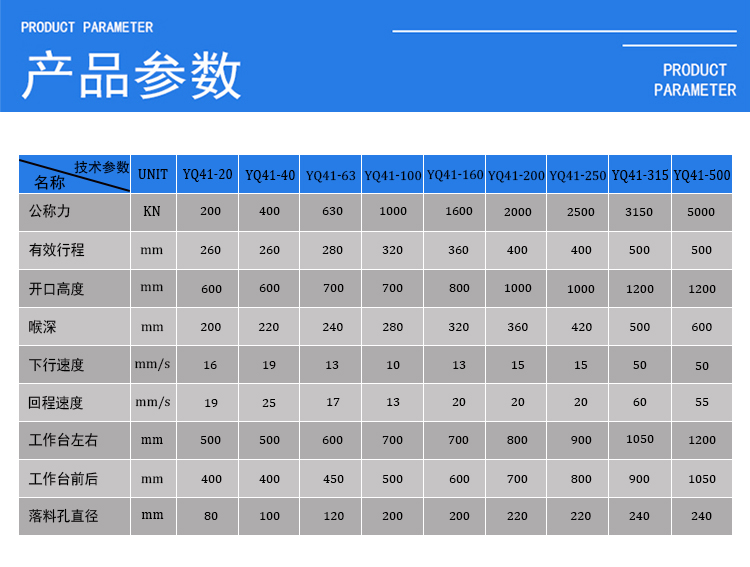 200吨单臂液压机 200T五金冲压油压机 200t端子马达定转子压装压力机 200吨C型液压机 单臂参数图