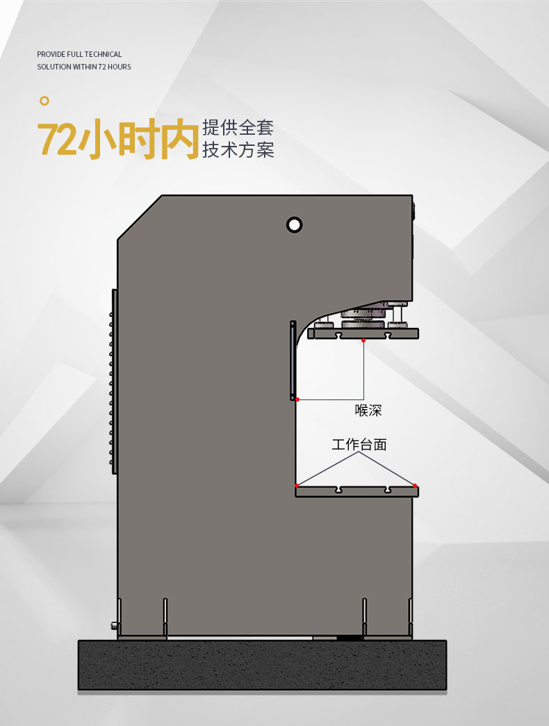 40吨C型电机定子轴承压装液压机 40T小型多功能虎口型压力机 40t轴承压装单臂油压机 单臂结构图