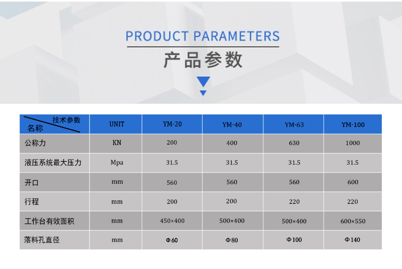 100吨龙门液压机带移动工作台 100T拆装成型校正压力机 100t汽修折弯整形油压机  龙门、压胎机参数图